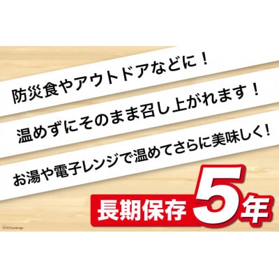 日本ハム 陸上自衛隊戦闘糧食モデル防災食 合計20個 ポークソーセージステーキ