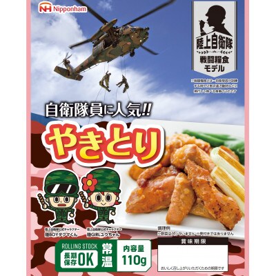 防災食 陸上自衛隊”戦闘糧食モデル”8個セット(4種×各2個)