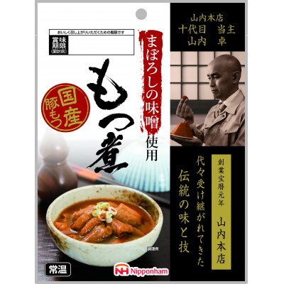 まぼろしの味噌使用もつ煮180g×10個入り