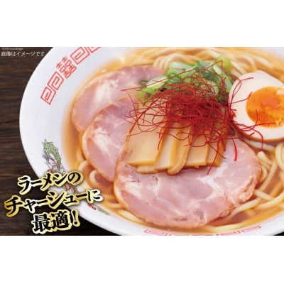 つるし焼豚　山内本店　特級本醸造使用醤油使用　285g×10個入り