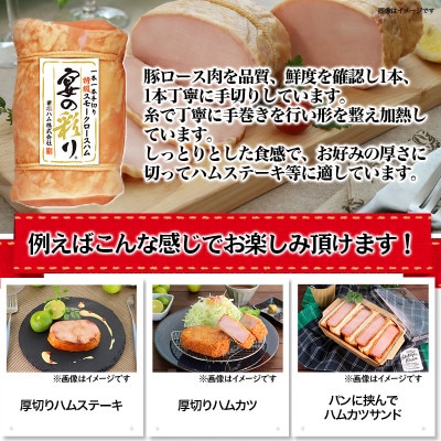 日本ハム『宴の彩り』(ホワイトロース、スモークロース、焼豚) ハムギフト3本入りセット
