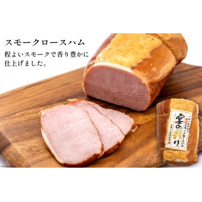 日本ハム 宴の彩りハムギフト(ホワイトロースハム、スモークロースハム、ベーコン)3本セット