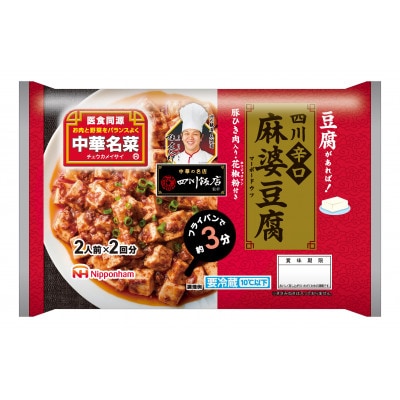 四川辛口麻婆豆腐 182g×10p 計1820g