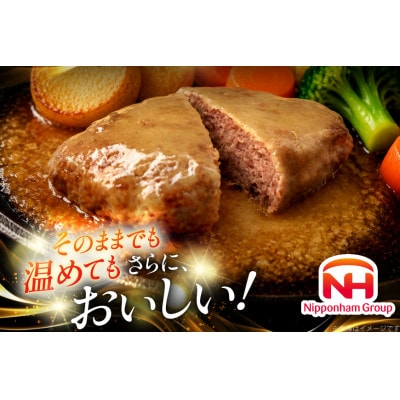 バター醤油ハンバーグ 20個セット