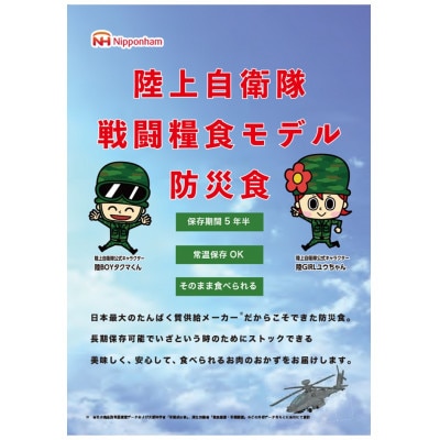 防災食塩チキン 計110g×20個