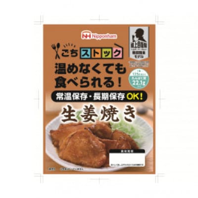 防災食生姜焼き 計125g×20個