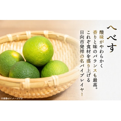 桃乃屋限定 日向特産 へべす香る 純白やわらか 生クリーム 大福 10個入