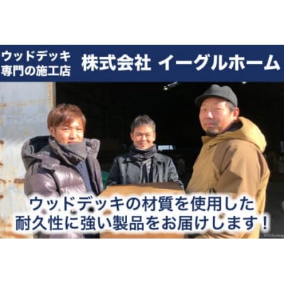 木製エアコン室外機カバー　ローズウッドブラウン