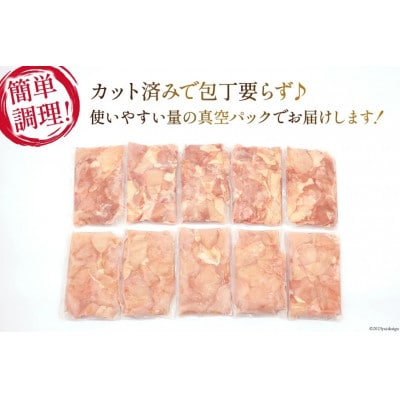 宮崎県産若鶏モモ肉・ムネ肉切身　3kgセット