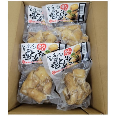 国産 骨なし 塩 豚足 セット (120g×10パック) 1.2kg