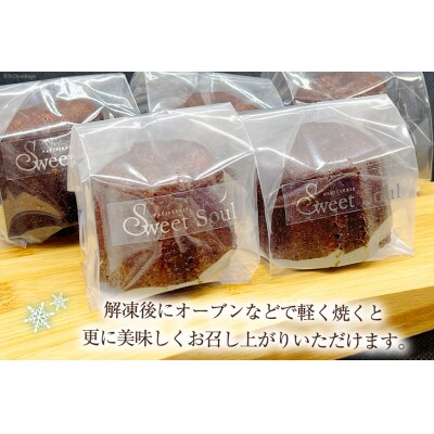 「発酵バター100%使用」風味豊かなカヌレ5個