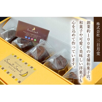 「発酵バター100%使用」風味豊かなカヌレ5個
