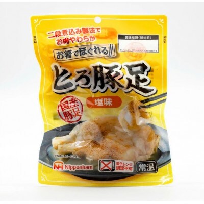 国産 とろ豚足 塩味 140g 10個(日向市)