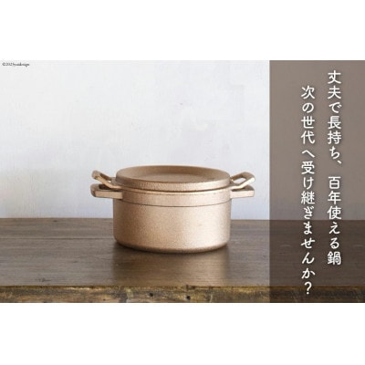 鍋 tefu-tefu てふてふ 20cm