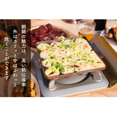 銅合金 鋳物 製 たこ焼き器 imono『takotto』