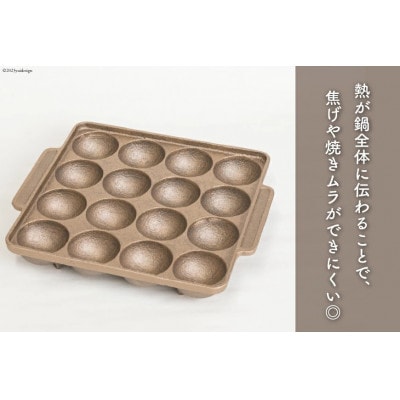 銅合金 鋳物 製 たこ焼き器 imono『takotto』