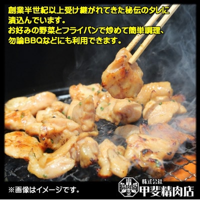 【(株)甲斐精肉店】九州産味付豚ホルモン 1.5kg(300g×5袋) 101