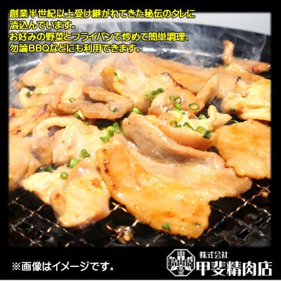 【(株)甲斐精肉店】九州産味付豚バラ肉 1.26kg(180g×7袋) 107