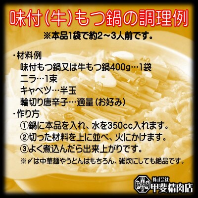 【(株)甲斐精肉店】九州産味付鍋バラエティ3種セット3.2kg 118