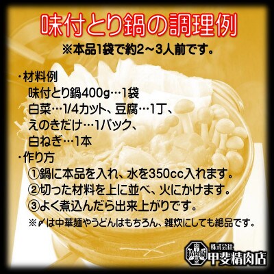 【(株)甲斐精肉店】九州産味付鍋バラエティ3種セット3.2kg 118