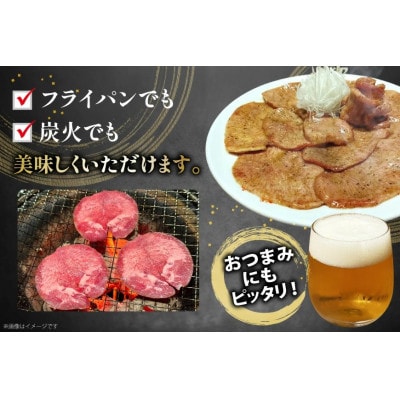 味付け肉専門店のねぎ塩牛タン 300g×2p 計600g(日向市)