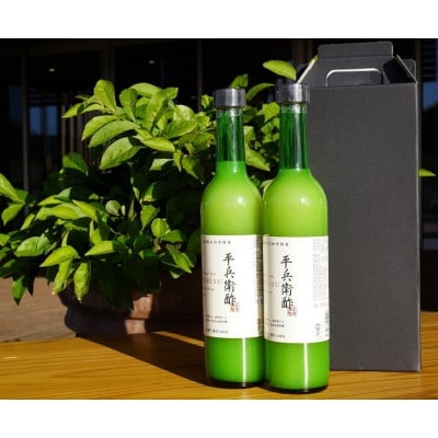 手搾りへべす果汁2本セット