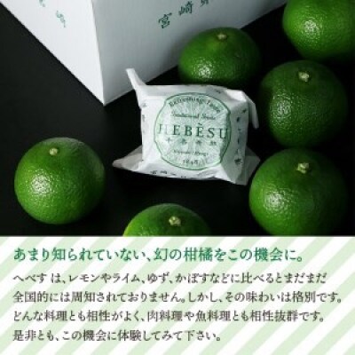 手搾りへべす果汁2本セット