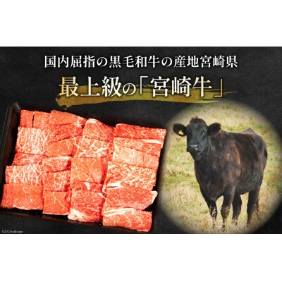 宮崎牛 モモ焼肉 400g(日向市)
