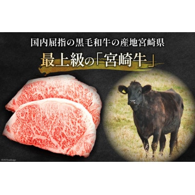 【最上等級使用!】宮崎牛 ロース ステーキ 250g×5枚 計1.25kg(日向市)