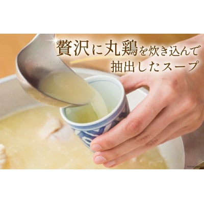 とり田の感動 丸鶏スープ 400g×3パック(日向市)
