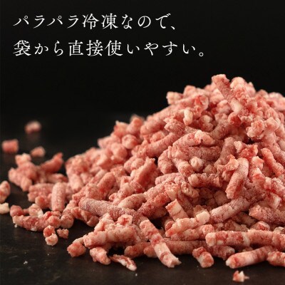 宮崎県産和牛粗挽きミンチ1kg(500g×2P)(日向市)
