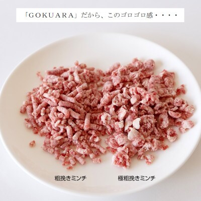 九州産和牛GOKUARAミンチ1kg(500g×2P)(日向市)