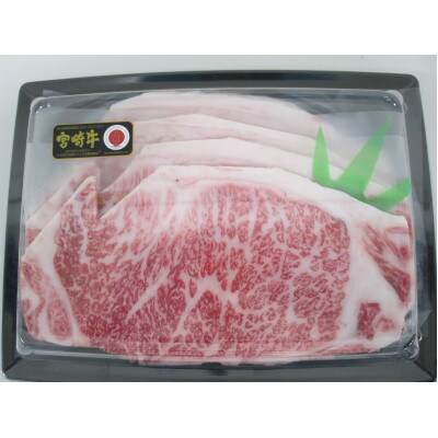 宮崎牛ロースステーキ600g(150g×4枚)(日向市)