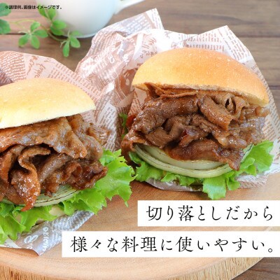 宮崎県産和牛切り落とし　2kg(500g×4個)(日向市)