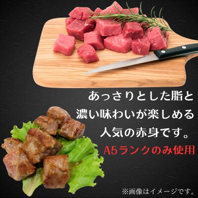 宮崎牛A5ランク 黒毛和牛 赤身サイコロステーキ 合計 600g [300g×2] (日向市)