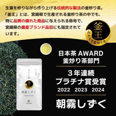特撰みやざき茶　3本セット