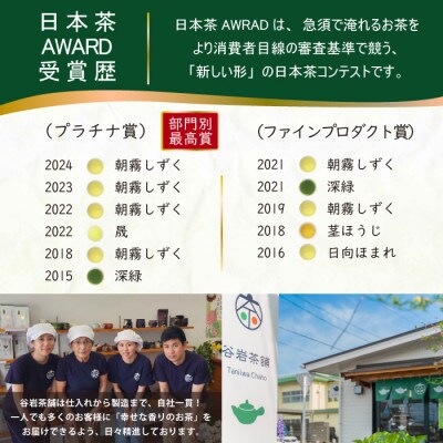 特撰みやざき茶　3本セット