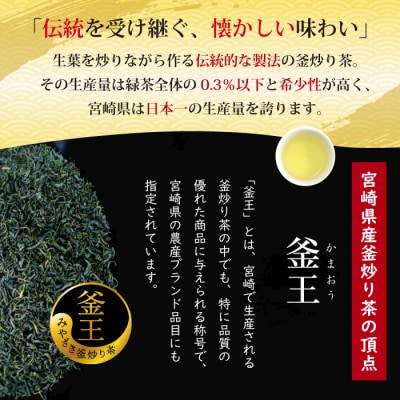 日本茶AWARD プラチナ賞受賞茶　釜炒り茶「朝霧しずく」70g×1本