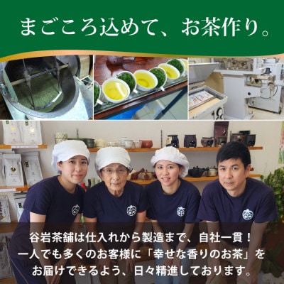 日本茶AWARD プラチナ賞受賞茶　釜炒り茶「朝霧しずく」70g×1本