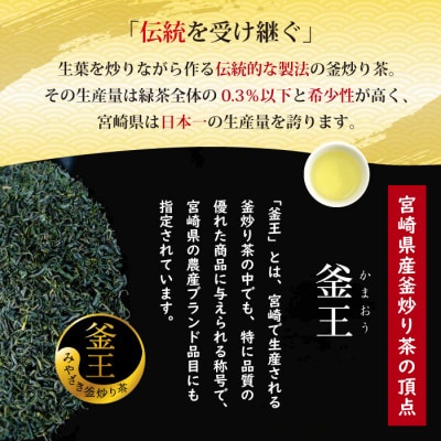 日本茶AWARD プラチナ賞受賞茶　釜炒り茶「朝霧しずく」70g×2本
