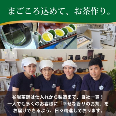 日本茶AWARD プラチナ賞受賞茶　釜炒り茶「朝霧しずく」70g×2本