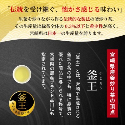 日本茶AWARD プラチナ賞受賞茶　釜炒り茶「朝霧しずく」70g×3本