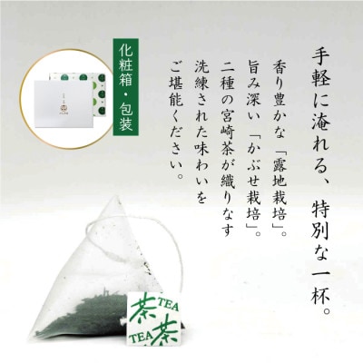 プレミアムティーバッグ「露ぶせ」(3g×12個)2袋