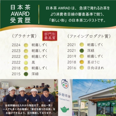 プレミアムティーバッグ「露ぶせ」(3g×12個)2袋