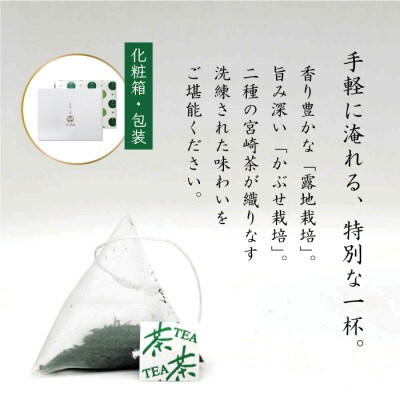 プレミアムティーバッグ「露ぶせ」(3g×12個)3袋