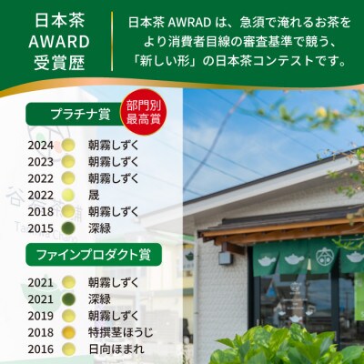 「特撰茎ほうじ」70g×3本