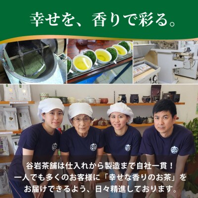 「特撰茎ほうじ」70g×5本
