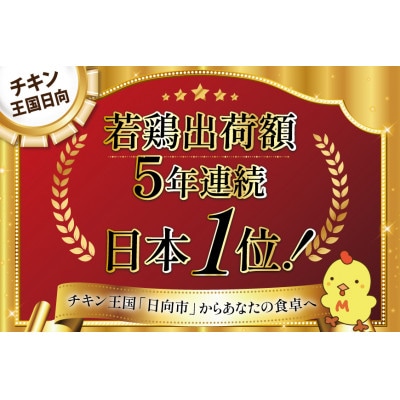 【毎月定期便】宮崎県産 若鶏 むね肉 2kg 計6kg全3回