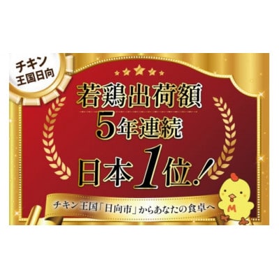 【毎月定期便】宮崎県産 若鶏 もも 2kg 計12kg全6回