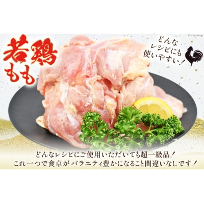 宮崎県産若鶏もも肉(2枚真空)3kg